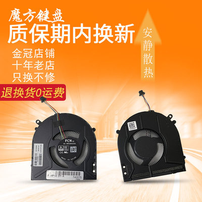 适用HP惠普X360 14-DY/-EK TPN-W146/-W155风扇N09477 M45024-001