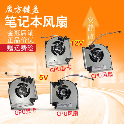 适用ASUS华硕G513R魔霸6枪神plus G713R G533Z G733Z W/M/R/X风扇