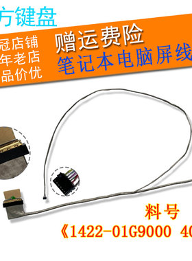 适用ASUS华硕X550D K550D/DP F550DP X550DP屏线A550 A550D K555Z