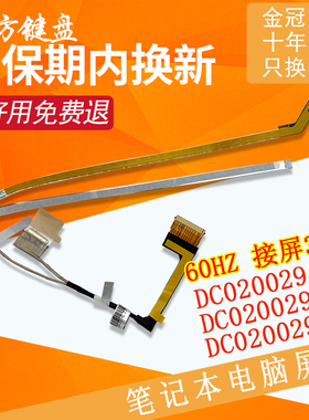 适用 联想Y550-15屏线Y7000/P R7000P 2020H DC020029400/410/420