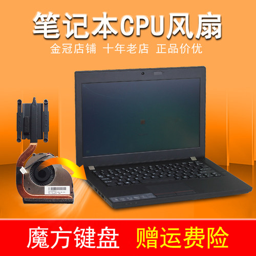 适用 联想 昭阳K2450风扇K20-80 K21-80 K2450散热片模组/铜管/器