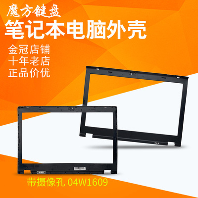 适用 IBM联想 T440S T450S外壳T420 T420I 底座 后壳 B/D壳