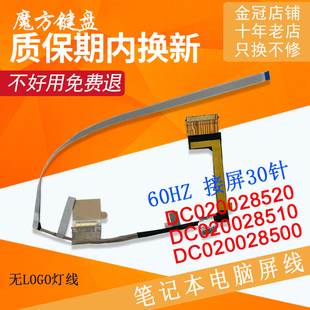 适用 联想Y550-15 Y7000P R7000P 2020H屏线DC020028520/510/500