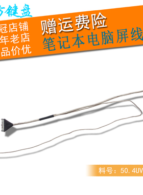 适用DELL戴尔14Z-5423 P35G屏线XPS 15Z L511Z屏幕排线E5520