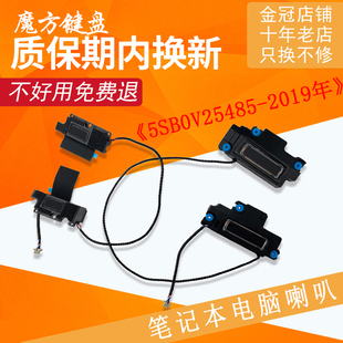 适用联想Thinkpad X1 Carbon 2019 2020 7TH 8TH GEN8喇叭 扬声器