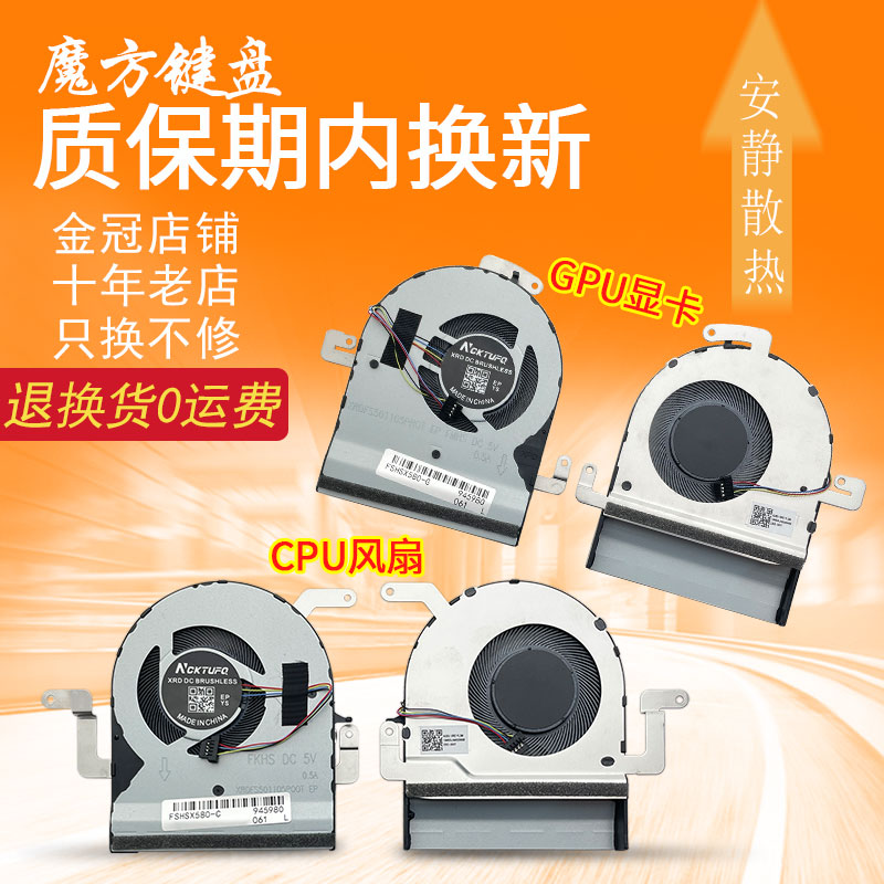 适用ASUS华硕N580/GD X580VD/VE NX580V/VD N580V/VD风扇M580V/GD