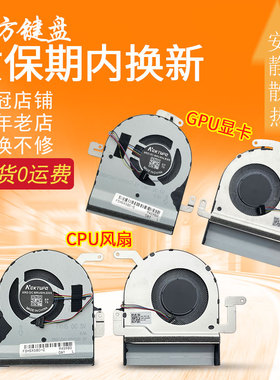 适用ASUS华硕N580/GD X580VD/VE NX580V/VD N580V/VD风扇M580V/GD
