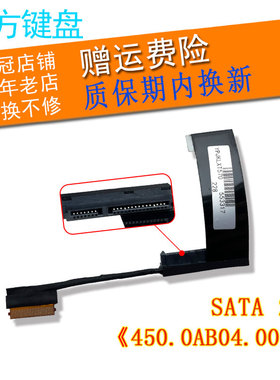 适用联想Thinkpad T570 T580 P51s P52s硬盘排线 SATA接口01ER034