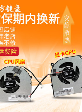 适用神舟Z8-CA5NB/CA5NP/TA5NS CNH5S01 T58-VR36风扇911MP 911MT