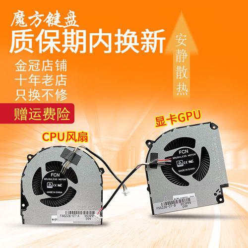 适用 神舟G7-CT5NA Z7/G7-CT7NA Z8-CT7NA G8-CT7NA G8-CT7NK风扇