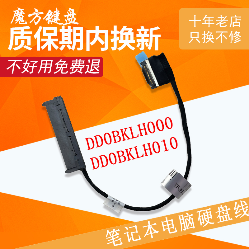 适用 华硕GL503/V/VS/VD/VM FX63V GL703GE FZ63VD硬盘线ZX63接口