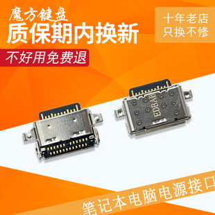 适用 华为KPRC-W10L KPL-W00 VLT-W50 KPR-W19 W29电源充电接口头