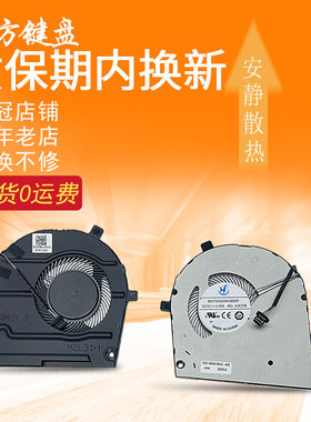 适用戴尔Inspiron 7300 5301 Vostro 5300 5301风扇0RDX8W 0NV6M2