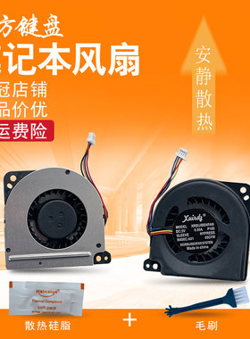 适用 东芝 R700 R705 R731 R800 R830 R835 R930 RX3 CPU散热风扇