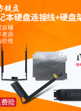 适用联想P50 P51 P53 P72 P73 SSD支架M2 PCIE固态硬盘托架硬盘线