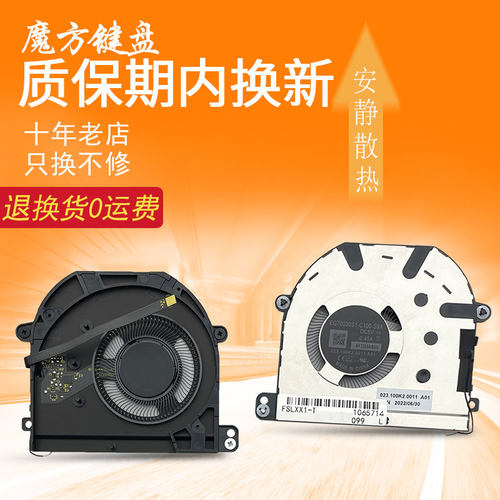 适用于 联想Thinkpad X1 Titanium CPU散热风扇 5H40W36670