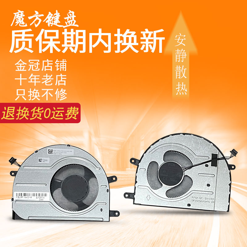 适用联想IdeaPad Flex 5 14IAU7/14ALC7/14ABR8 14IRU8 Flex7风扇