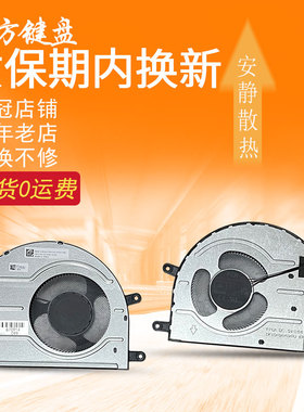 适用 联想IdeaPad Flex7 14IAU7风扇Flex 5 14IRU8 14ALC8 14IAU8