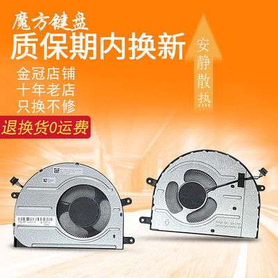适用联想IdeaPad Flex 5 14IAU7/14ALC7/14ABR8 14IRU8 Flex7风扇