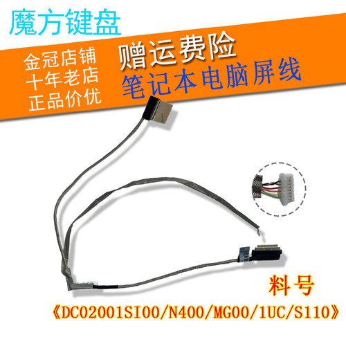 适用DELL戴尔 15R 3521 5537 5535 3537 5521屏线M531 V2521 P28F
