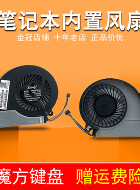 适用 惠普14-E 15-E 17-E风扇TPN-Q117 Q118 Q119 Q120 Q121 Q122