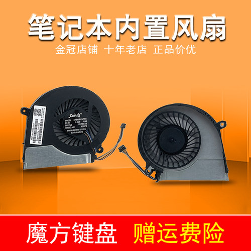 适用 惠普14-E 15-E 17-E风扇TPN-Q117 Q118 Q119 Q120 Q121 Q122