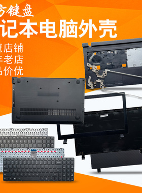 适用联想ideapad 100-15 100-15IBY B50-10外壳A/B/C/D壳屏轴键盘