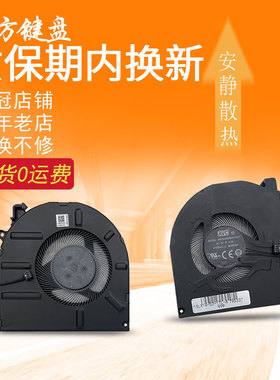 适用联想 威6 14 ITL/14 ARE风扇ThinkBook 14 G2 G3 ITL ARE ACL