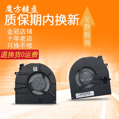 适用联想 威6 14 ITL/14 ARE风扇ThinkBook 14 G2 G3 ITL ARE ACL