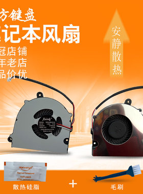 适用 蓝天w110er地球人X11 W650EH风扇 神舟K570N-i5 D1 -I3 D1