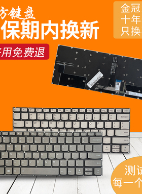 适用 联想Yoga 930-13ISK YOGA 7 pro-13IKB YOGA C930-13IKB键盘