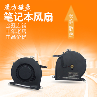 AIR A1370风扇A2289 A1369 A1465 A2338 A1466 适用于苹果MACBOOK