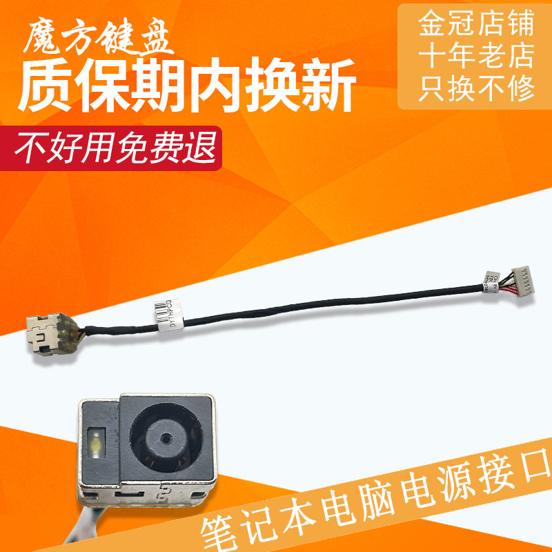 适用 惠普Compaq 2000电源接口635 636 CQ57 TPN-F101充电头CQ431