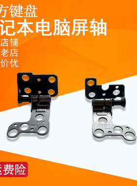 适用MSI微星GS65 GS65VR P65 MS-16Q1 16Q2 16Q3 16Q4 16Q5 屏轴