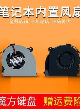 适用HP惠普2560 2560P 2570 2570P笔记本风扇 CPU 2540 2540p