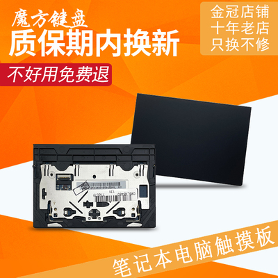 E495适用联想ThinkPad E480翼480 R480 E490 E485 E580触摸板E585