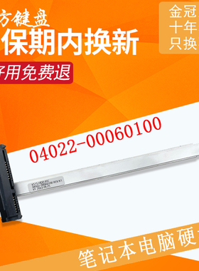 适用华硕Y5200F/J V5200J/E F515 X515/EA/JA/MA/EAV硬盘接口排线