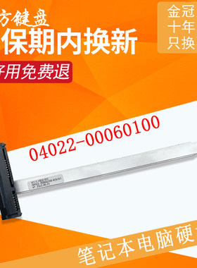 适用华硕Y5200F/J V5200J/E F515 X515/EA/JA/MA/EAV硬盘接口排线