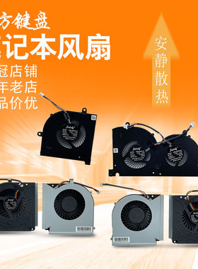 GS75适用微星P75 WS75 MS-17G1 17G2风扇GT73VR GT75VR 17AX 17A1