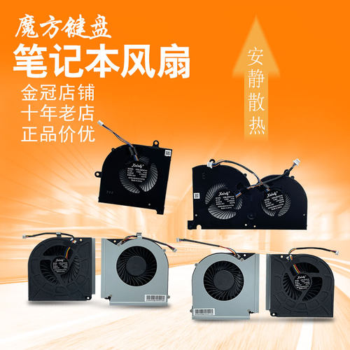 GS75适用微星P75 WS75 MS-17G1 17G2风扇GT73VR GT75VR 17AX 17A1