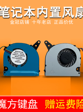 适用于 ACER宏碁M5-581G M5-581TG M5-581T 笔记本风扇 CPU风扇