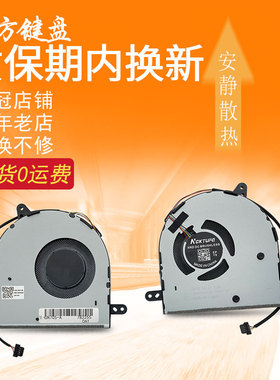 适用ASUS华硕X705 X705N/NC/U N705/U/UN/UD/FD/UF/UV F705N风扇