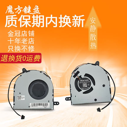 适用ASUS华硕X705 X705N/NC/U N705/U/UN/UD/FD/UF/UV F705N风扇