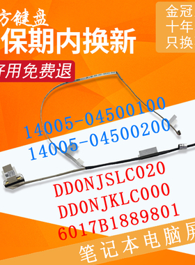 适用ASUS华硕 天选3/4 FA507R屏幕排线FX507Z FA507XQ FX517Z屏线