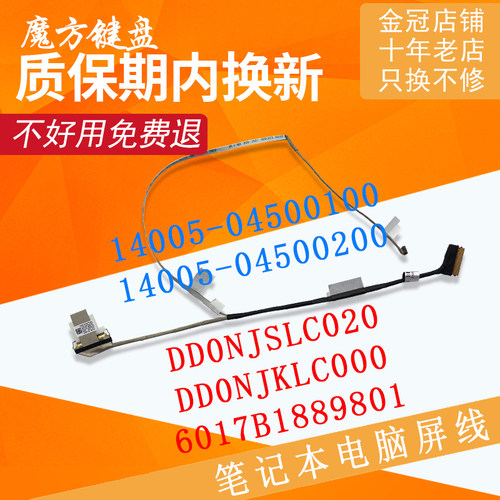 适用ASUS华硕 天选3/4 FA507R屏幕排线FX507Z FA507XQ FX517Z屏线