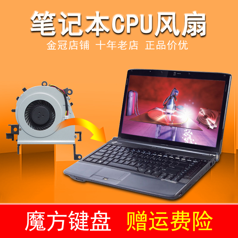 ACER宏基4733 4733Z 4738 风扇4738G 4738Z散热器/散热片铜管模组