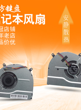 适用惠普15-B003 B004 16-B 17-B风扇TPN-Q114/Q115/Q113 15-1000