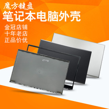 适用 华硕VivoBook 15风扇X512外壳V5000F/J A512 F512屏轴A/B壳