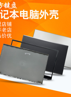 适用 华硕VivoBook 15风扇X512外壳V5000F/J A512 F512屏轴A/B壳