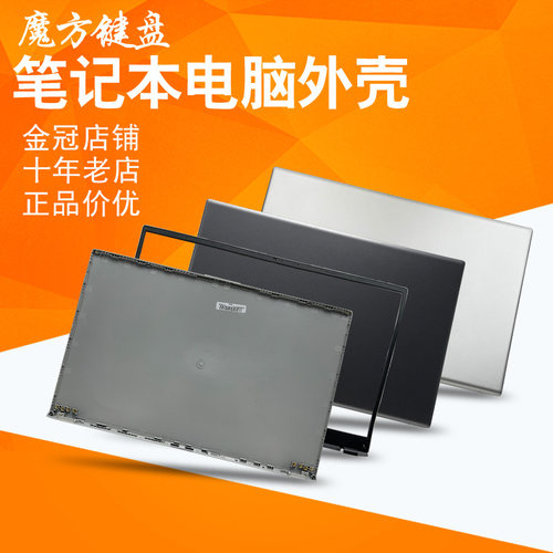 适用 华硕VivoBook 15风扇X512外壳V5000F/J A512 F512屏轴A/B壳